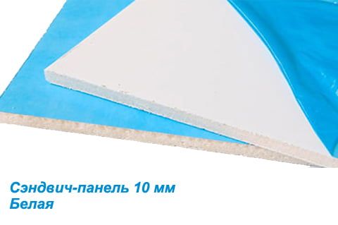 Сэндвич панель для откоса белая 10х2000х3000 мм
